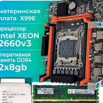 комплект xeon x99 - Купить материнскую плату во всех