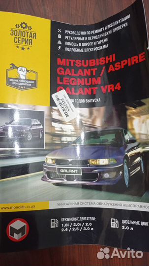 Руководство по эксплуатации mitsubishi galant