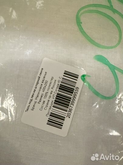 Тюль под лен на шторной ленте