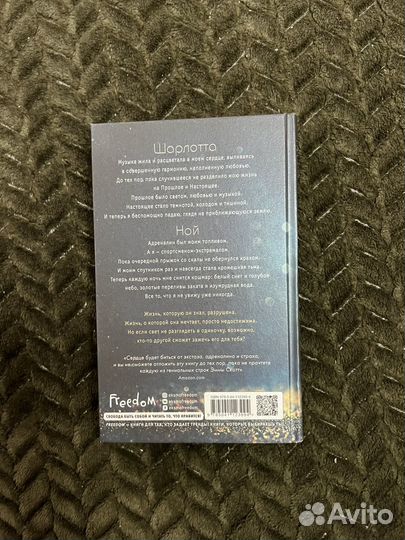 Свет между нами Эмма Скотт