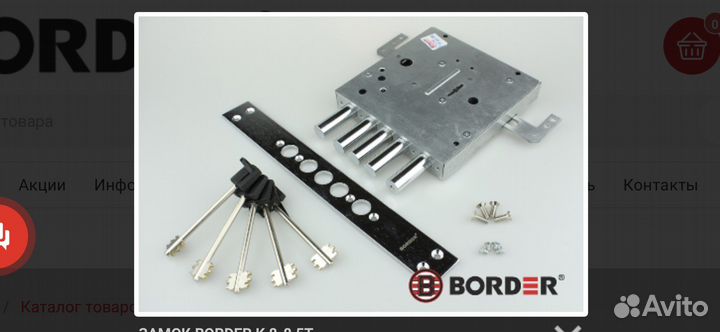 Замок border K 8-8 5Т