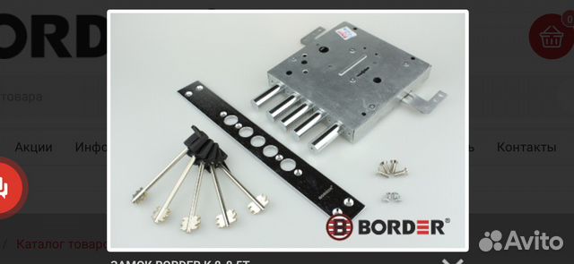 Замок border K 8-8 5Т