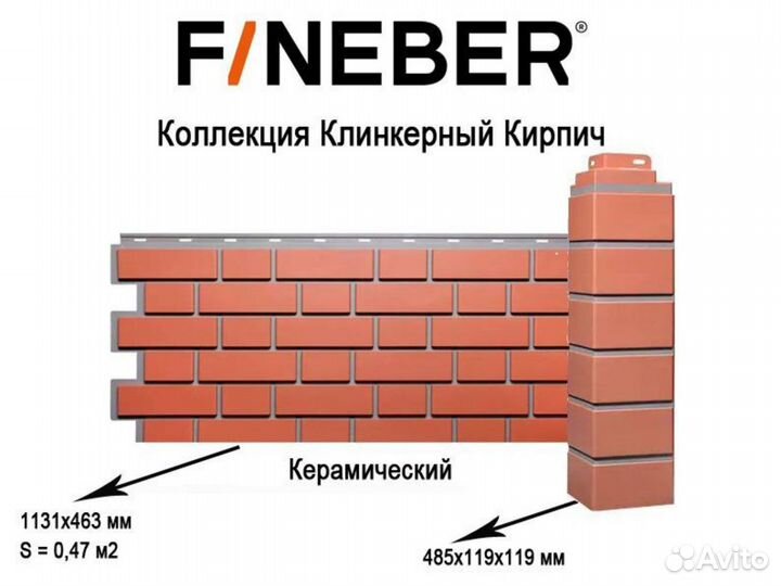 Фасадные панели под кирпич