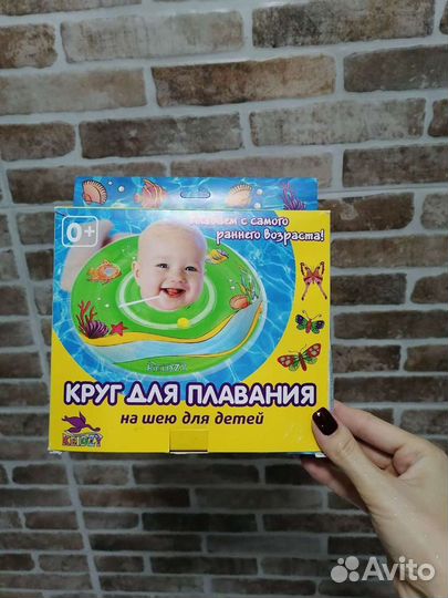 Круг для купания