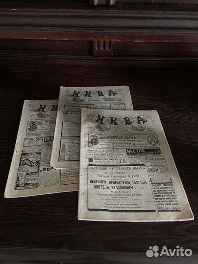 Дореволюционный журнал «нива» 1906 год