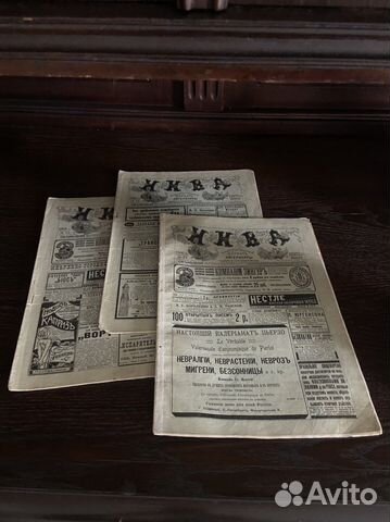 Дореволюционный журнал «нива» 1906 год