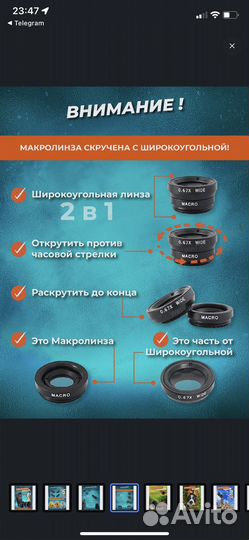 Линза на телефон 3 в 1
