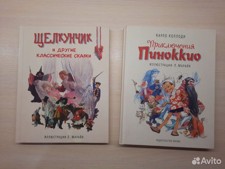 Книги щелкунчики пиноккио с илл. Либико Марайя