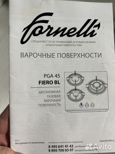 Газовая варочная панель 3 конфорки бу