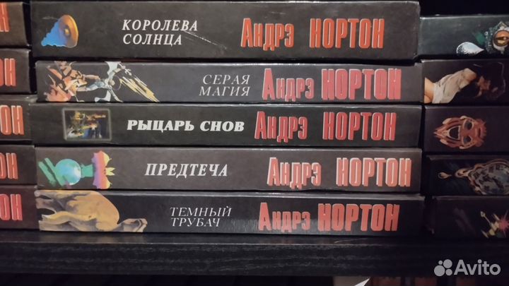 Андре Нортон. Собрание фантастики