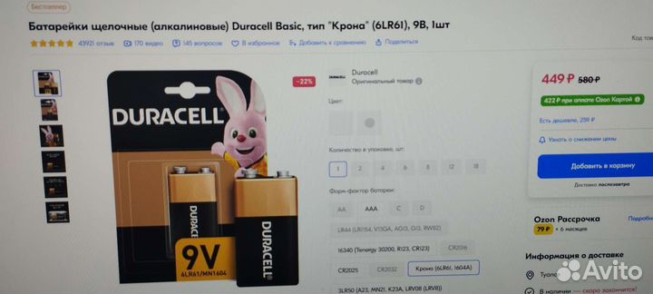 Durasell батарейки