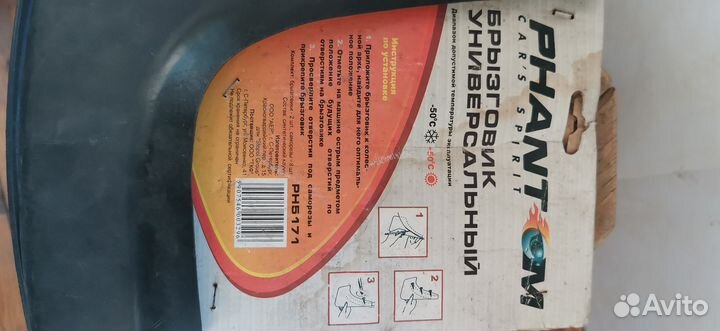 Брызговики универсальные