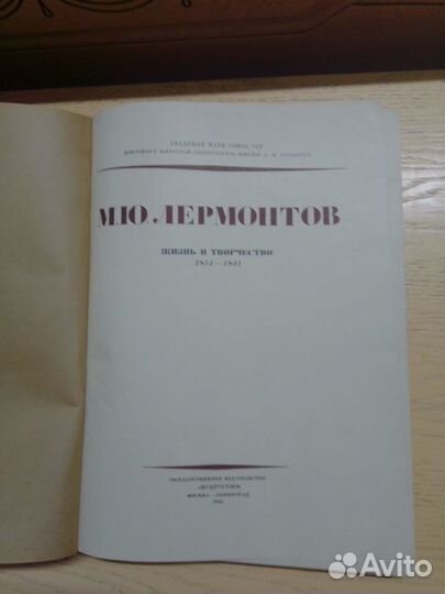 Лермонтов жизнь и творчество