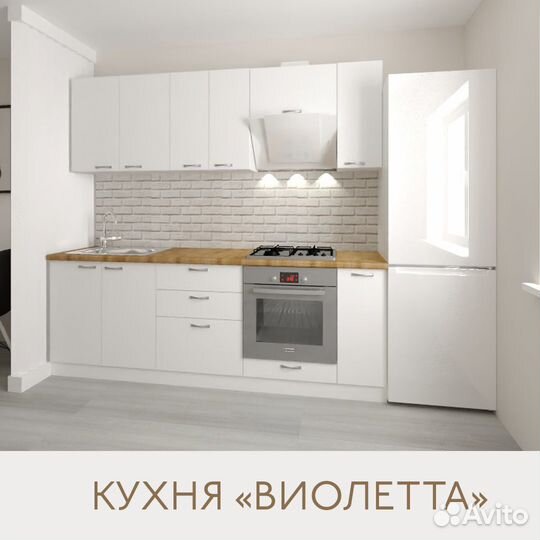 Кухня