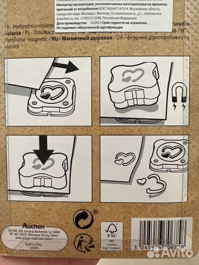 Фигурный дырокол