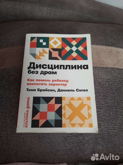 Дисциплина без драм