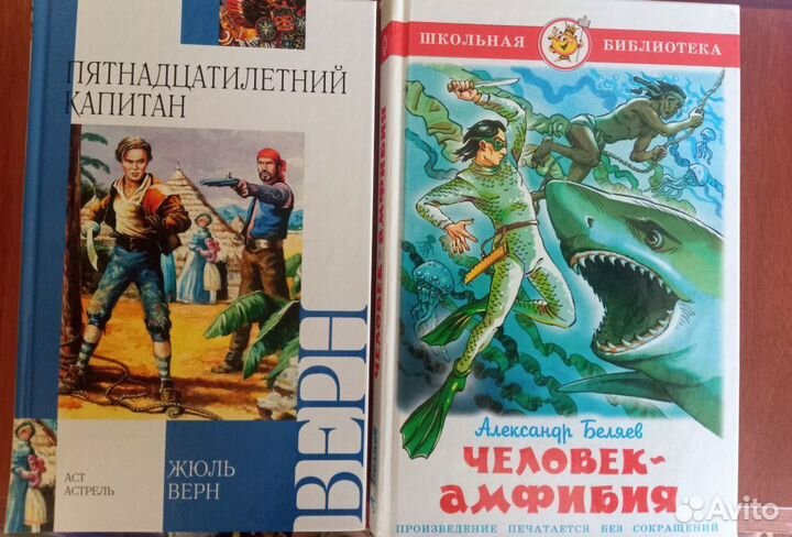 Детские книги бу