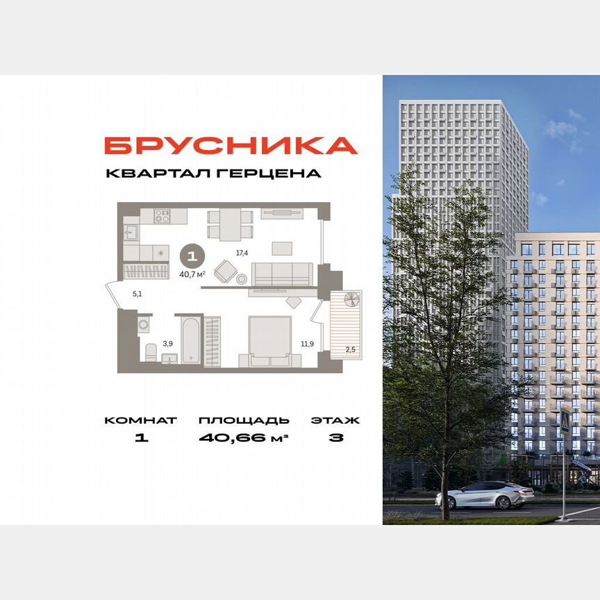 1-к. квартира, 40,7 м², 3/23 эт.