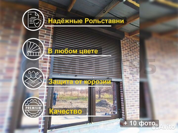 Рольставни