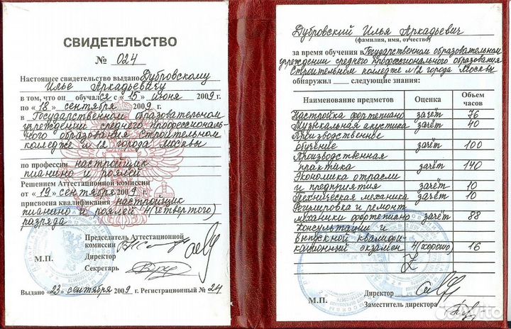 Правильная Настройка пианино и роялей М и мо