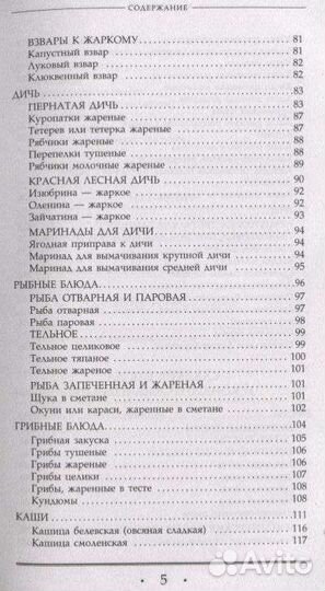 Русские национальные блюда