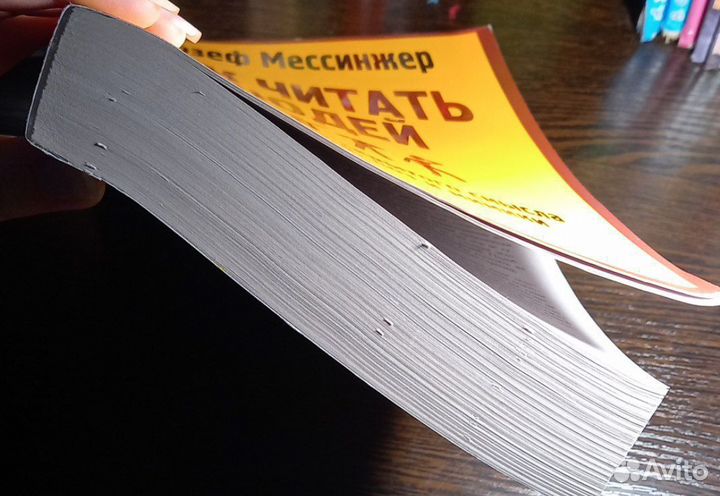 Жозеф Мессинжер 