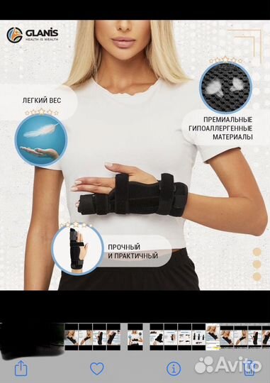 Фиксатор для мизинца и безымянного пальца