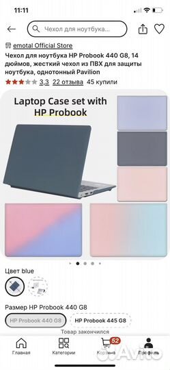 Чехол для ноутбука 14