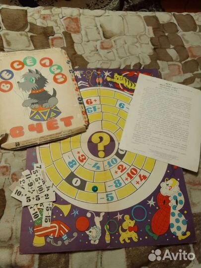 Советская настольная игра 