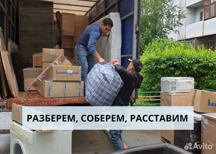 Грузоперевозки Энгельс газель 4 метра