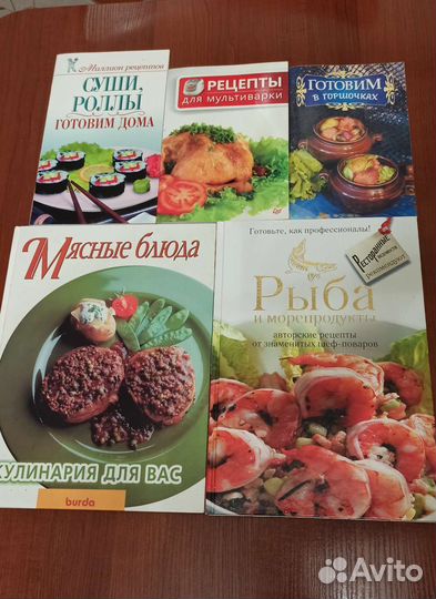 Кулинарные книги