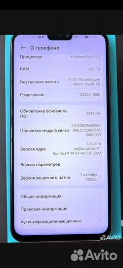 HONOR 8X, 4/64 ГБ