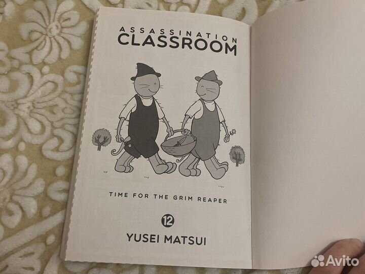 Манга «Класс убийц» на английском языке