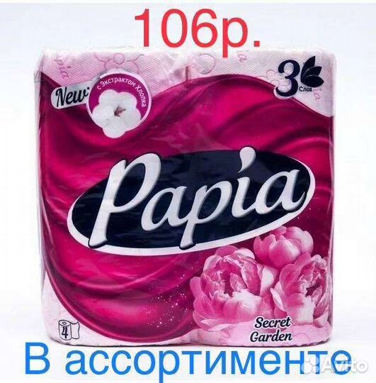 Бытовая химия