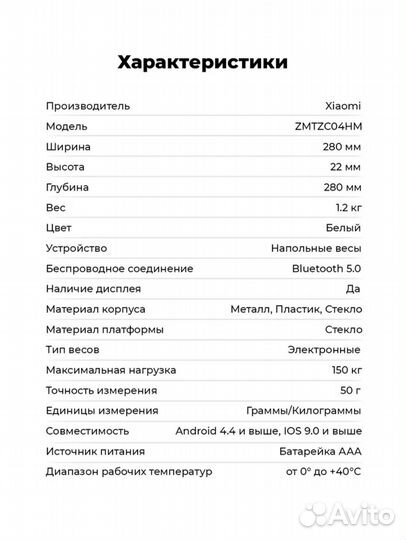 Умные весы xiaomi mi SMART scale 2