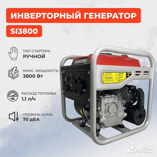 Бензиновый генератор инверторный