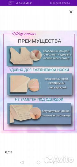 Корректирующее боди