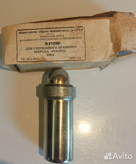 Стерилизатор медицинский, нержавеющий