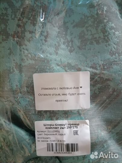 Шторы мрамор