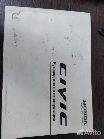 Руководство по эксплуатации Honda civic 4d