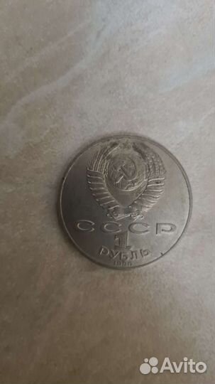 Юбилейные монеты СССР