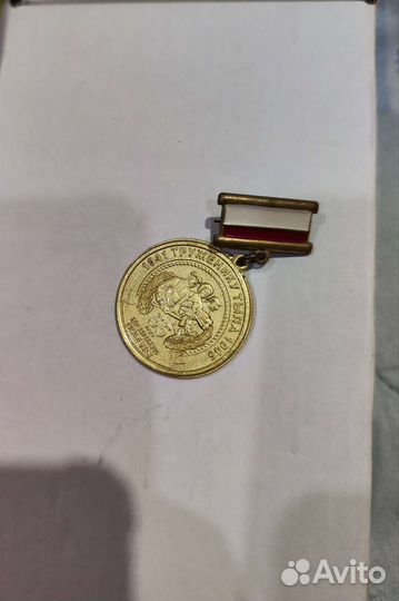 Медаль ветеран