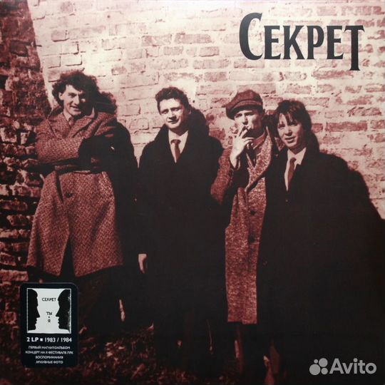 Секрет - Ты И Я (Black Vinyl) (2LP)
