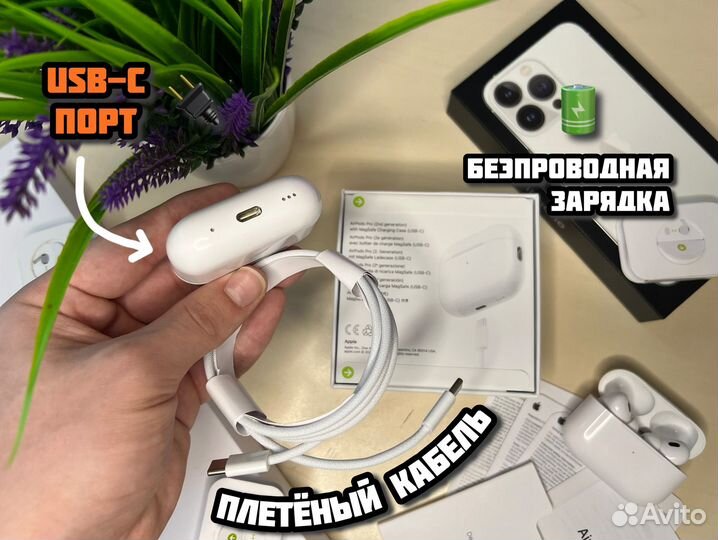 AirPods Pro 2 (USB-C / 2024)