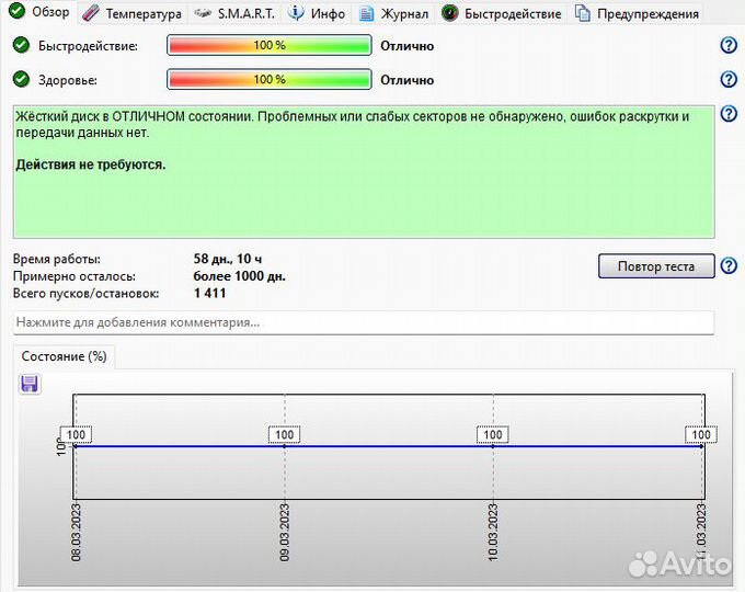 Жесткий диск Toshiba PC P300 1TB