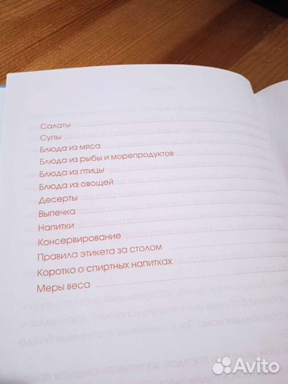 Блокнот для записи рецептов