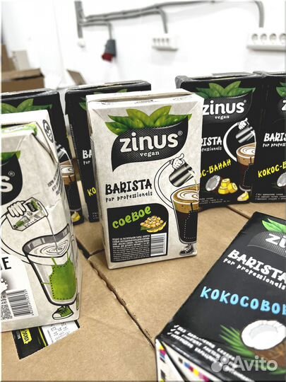 Растительное молоко