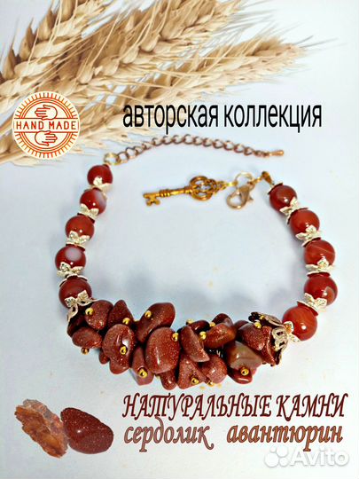 Браслет ручной работы с натуральными камнями