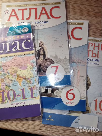 Атласы, контурные карты по географии и истории
