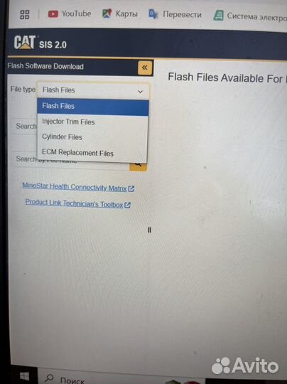 Продам CAT Flash file для перепрошивки